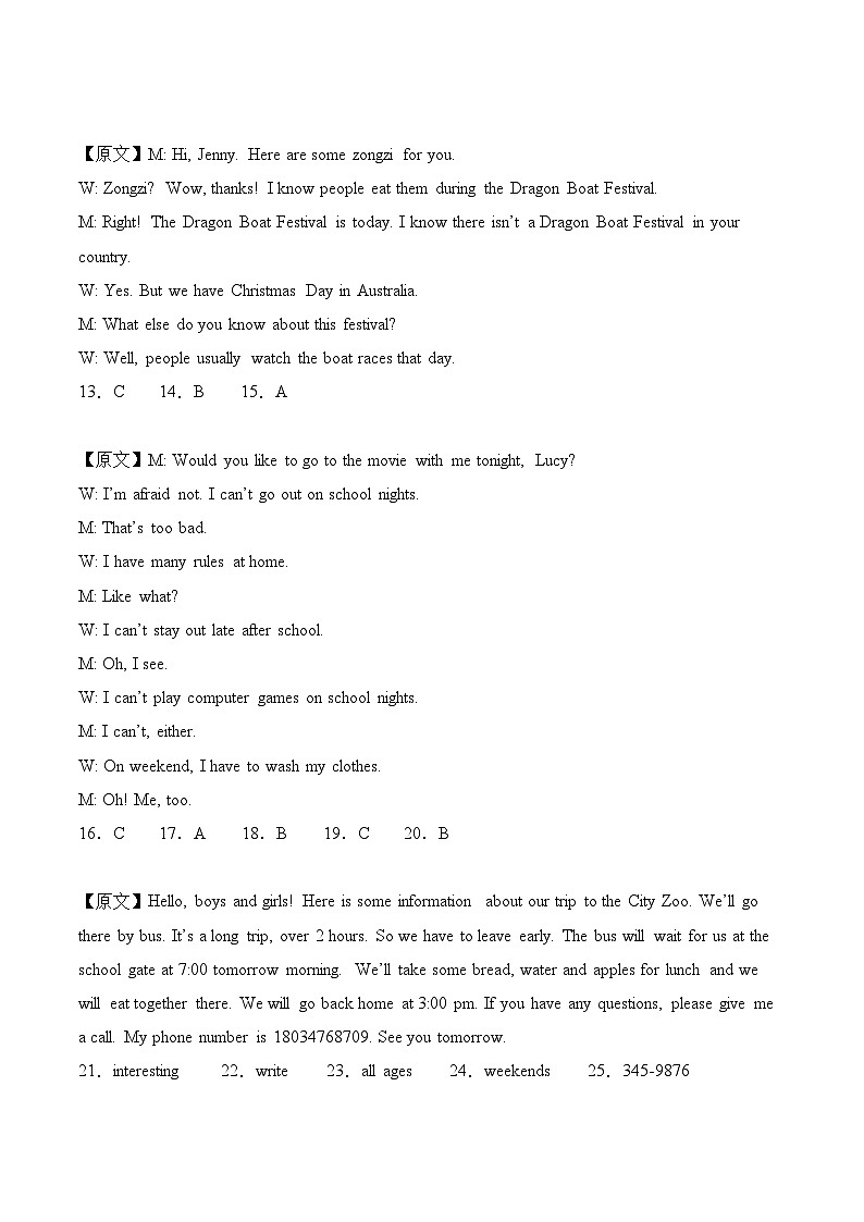 七年级英语期中模拟卷01(全解全析)(人教版)第2页