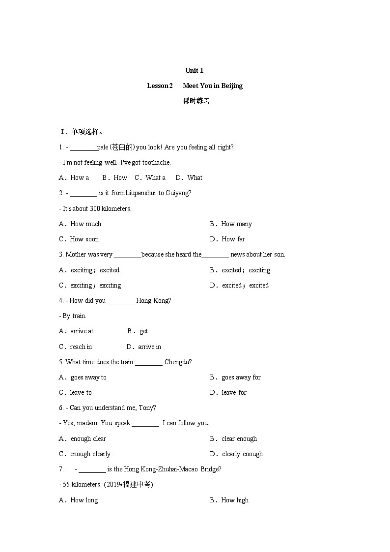 冀教版英语七年级下 Unit1 lesson2 Meet You in Beijing 课时练习1(解析版)第1页