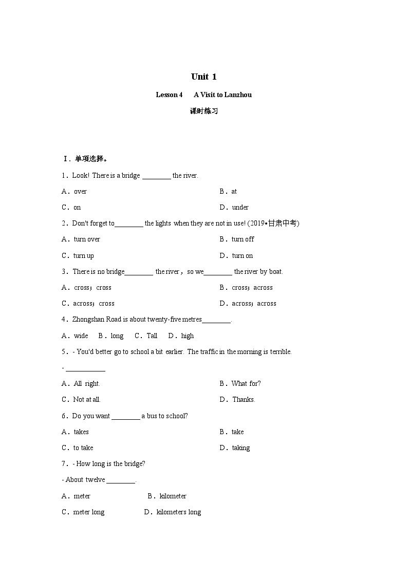 冀教版英语七年级下 Unit1 lesson4 A Visit to Lanzhou 课时练习1 (解析版）01