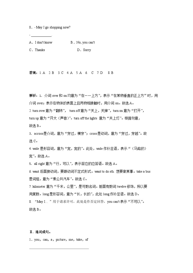 冀教版英语七年级下 Unit1 lesson4 A Visit to Lanzhou 课时练习1 (解析版）02