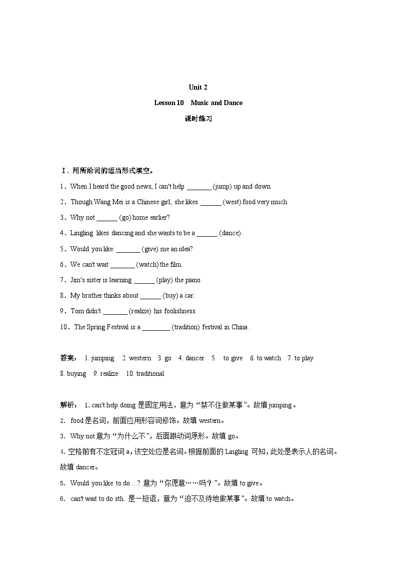 冀教版英语七年级下 Unit 2 Lesson 10 课时练习1 (解析版）01