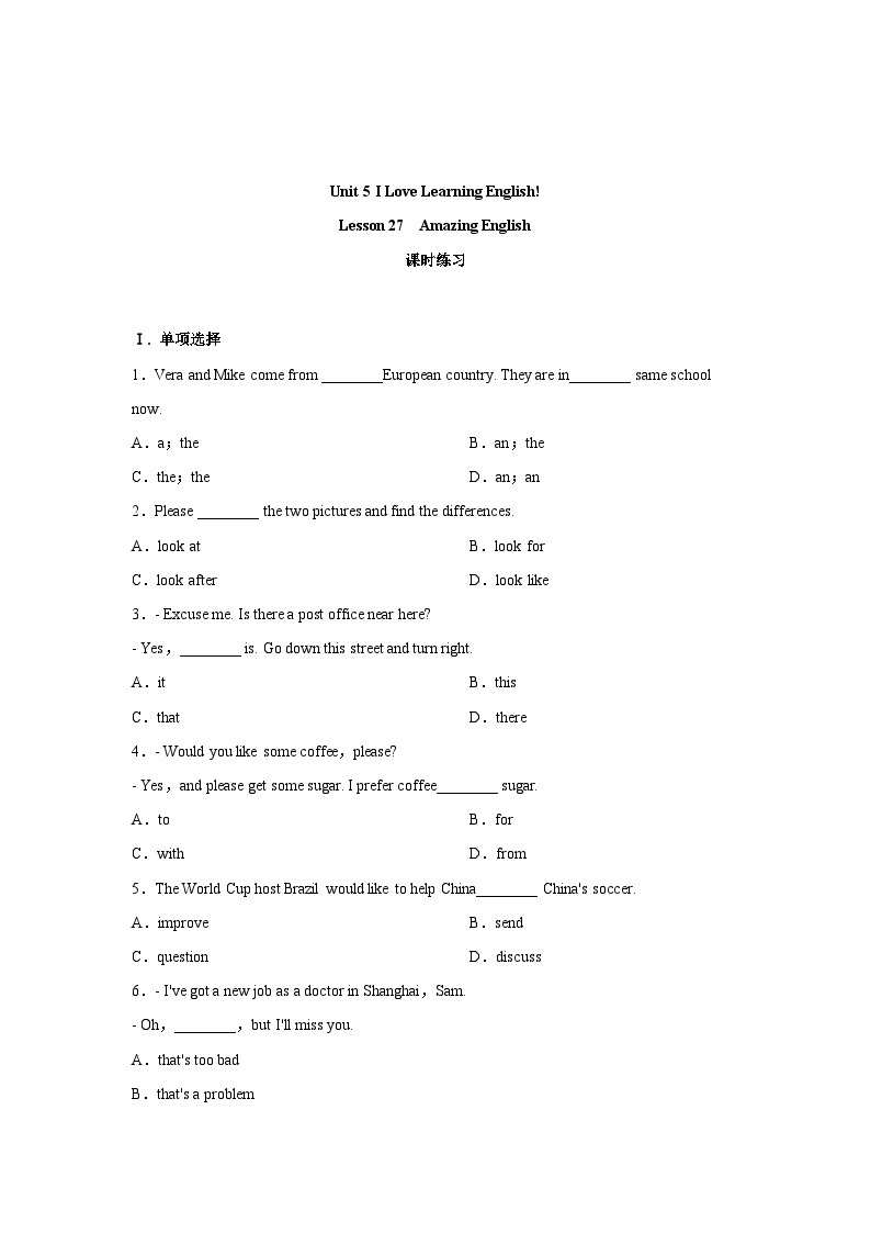 冀教版英语七年级下 Unit 5  Lesson 27 Amazing English 课时练习1 （解析版）01