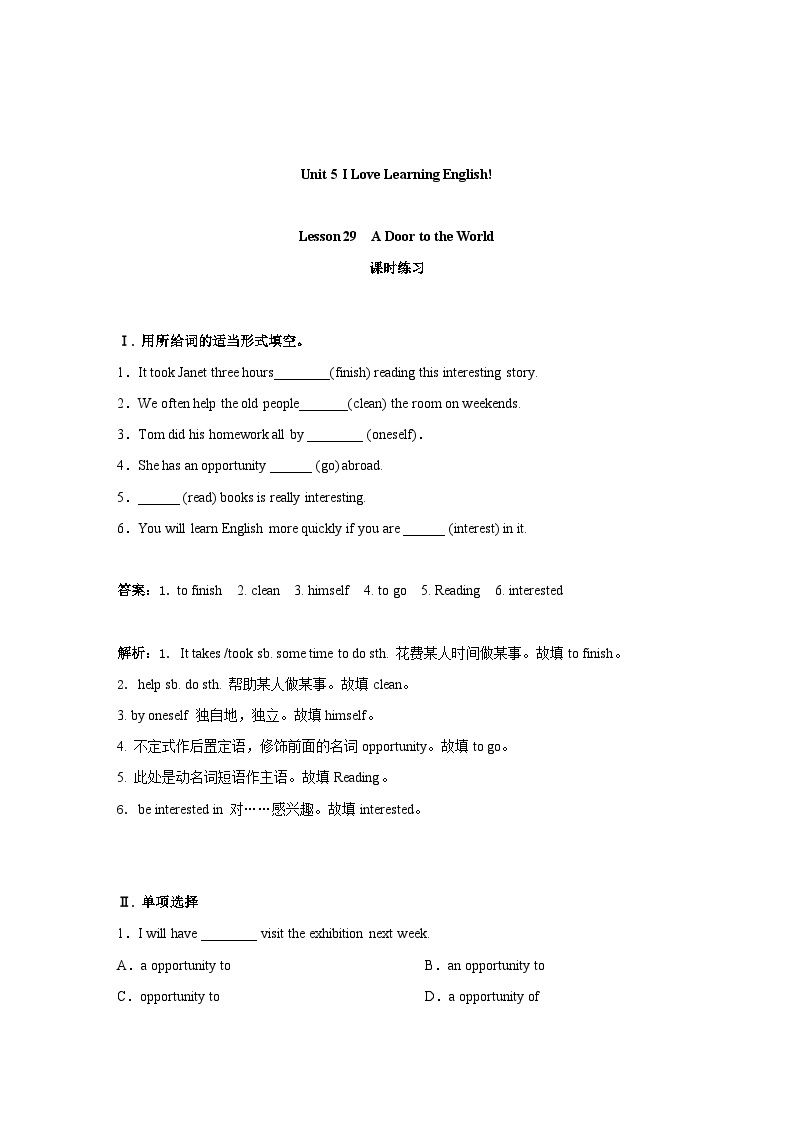 冀教版英语七年级下 Unit 5  Lesson 29 A Door to the World 课时练习1 （解析版）01