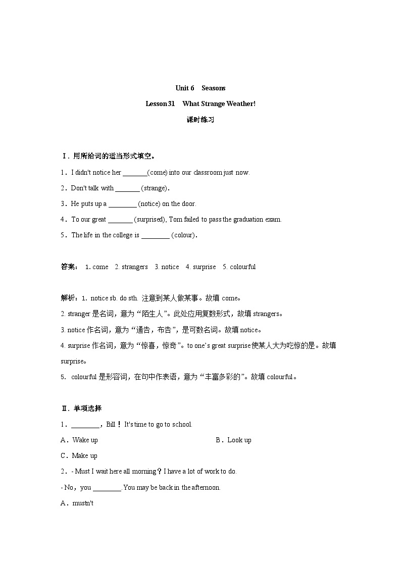 冀教版英语七年级下 Unit 6  Lesson 31 What Strange Weather! 课时练习1 (解析版）01