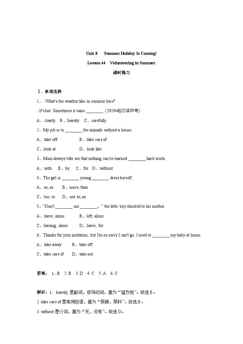 冀教版英语七年级下 Unit 8  Lesson 44 Volunteering in Summer 课时练习1 (解析版）01