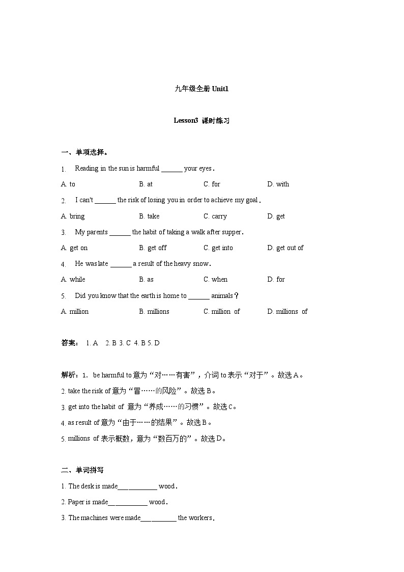 冀教版英语九年级 Unit 1  Lesson 3 课时练习1 （解析版）01