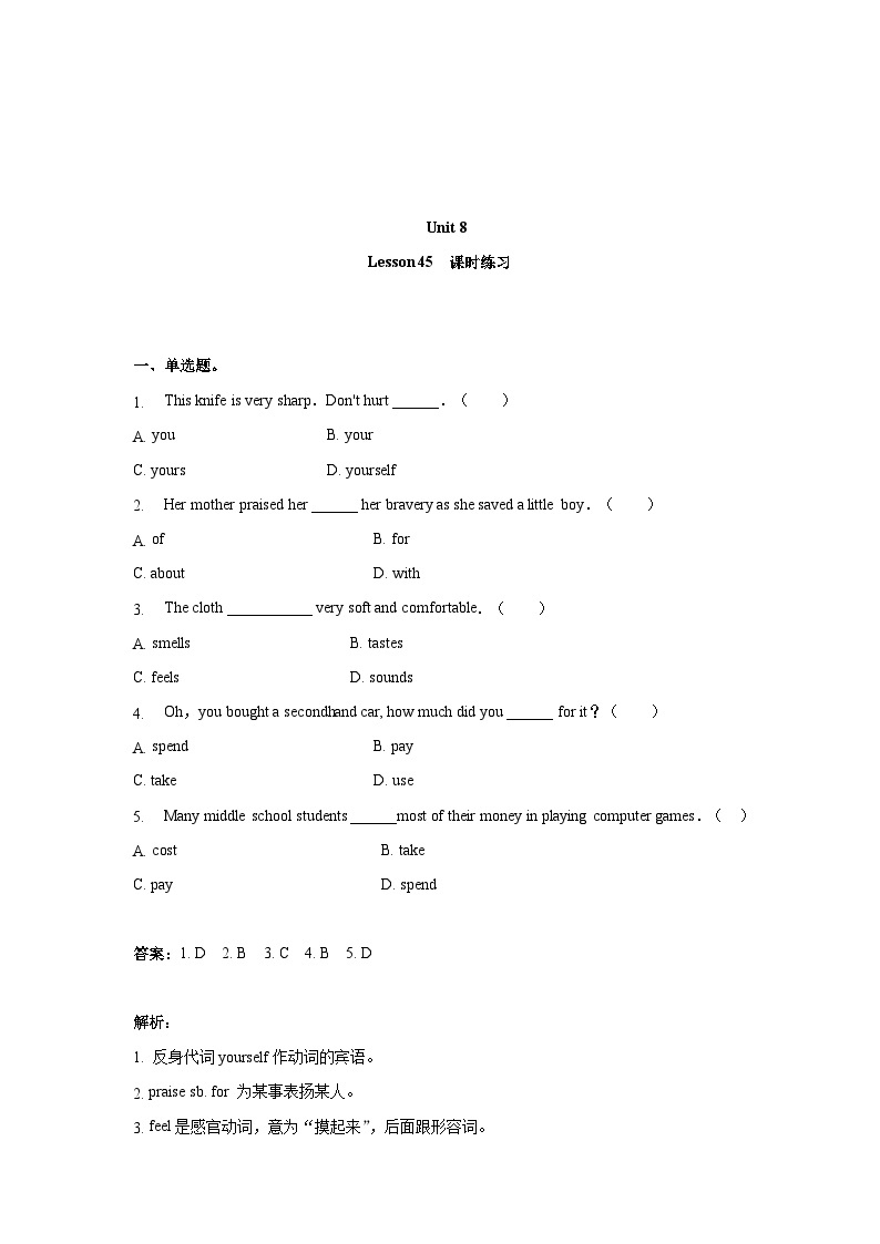 冀教版英语九年级 Unit 8  Lesson 45 课时练习1 （解析版）01