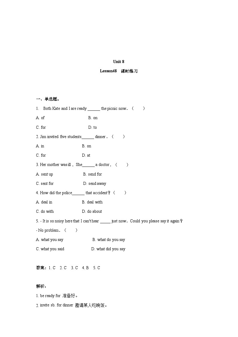 冀教版英语九年级 Unit 8 Lesson 48 课时练习1 (解析版)第1页