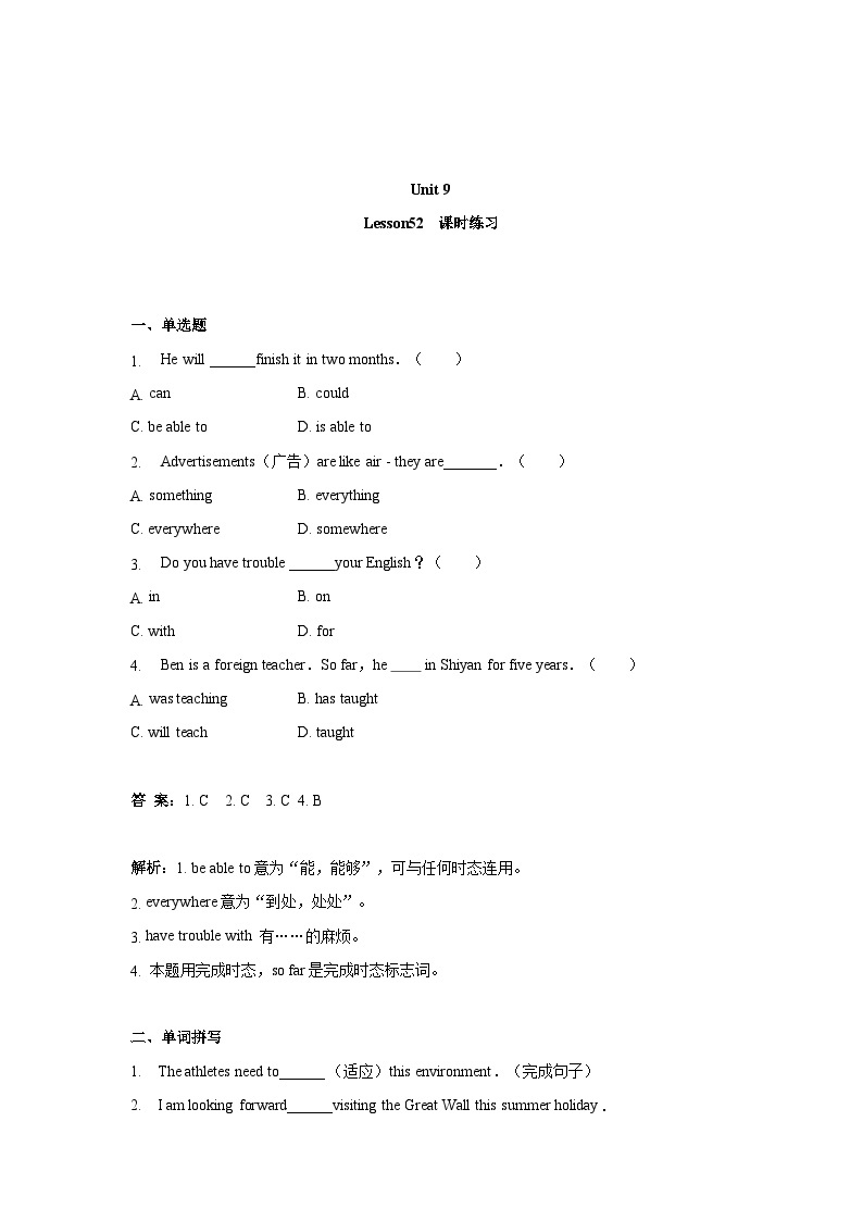 冀教版英语九年级 Unit 9  Lesson 52 课时练习1 （解析版）01