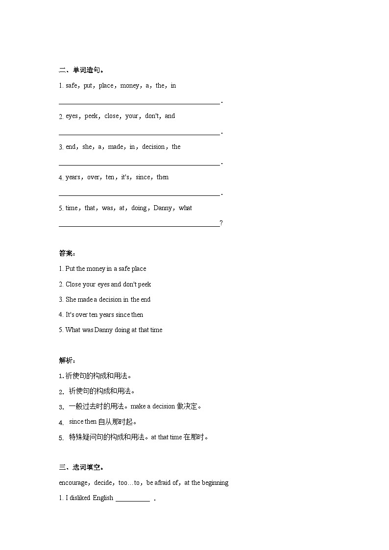 冀教版英语九年级 Unit 4 Lesson 23 课时练习1 (解析版)02