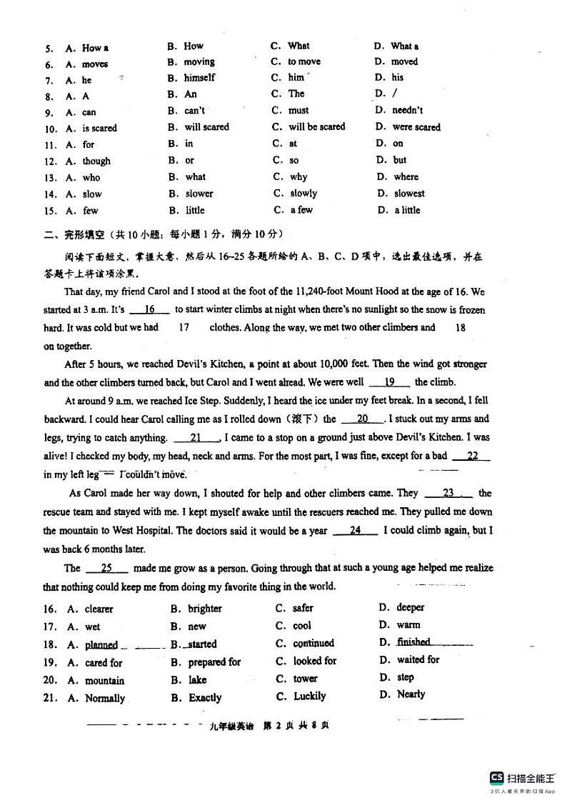 广东省广州市白云区2023-2024学年九年级上学期期末考试英语试题02