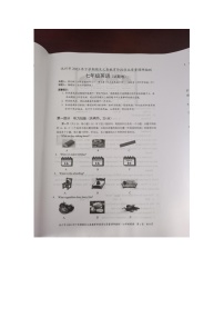 湖南省永州市2023-2024学年七年级上学期1月期末英语试题