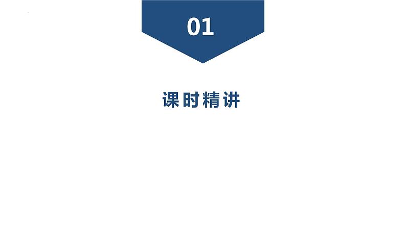 Unit+2+Numbers语法+课件-2023-2024学年牛津深圳版英语八年级上册第2页