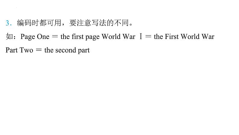 Unit+2+Numbers语法+课件-2023-2024学年牛津深圳版英语八年级上册第5页
