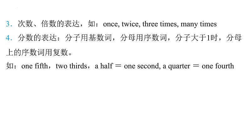 Unit+2+Numbers语法+课件-2023-2024学年牛津深圳版英语八年级上册第7页