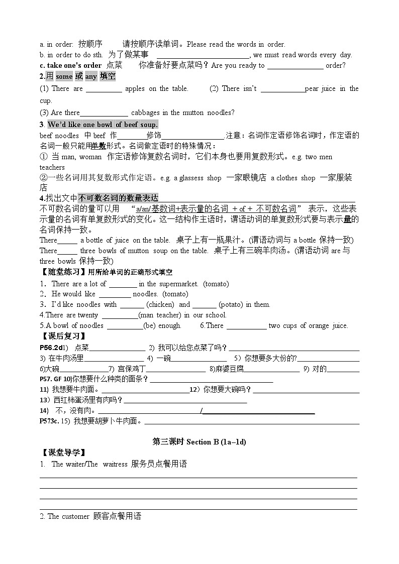 Unit10 I'd like some noodles单元导学案人教版七年级英语下册03