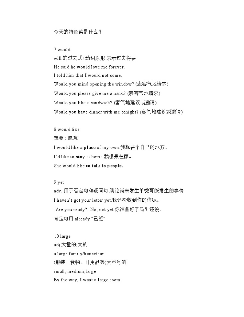 Unit10&12单词知识点讲义 人教版英语七年级下册03