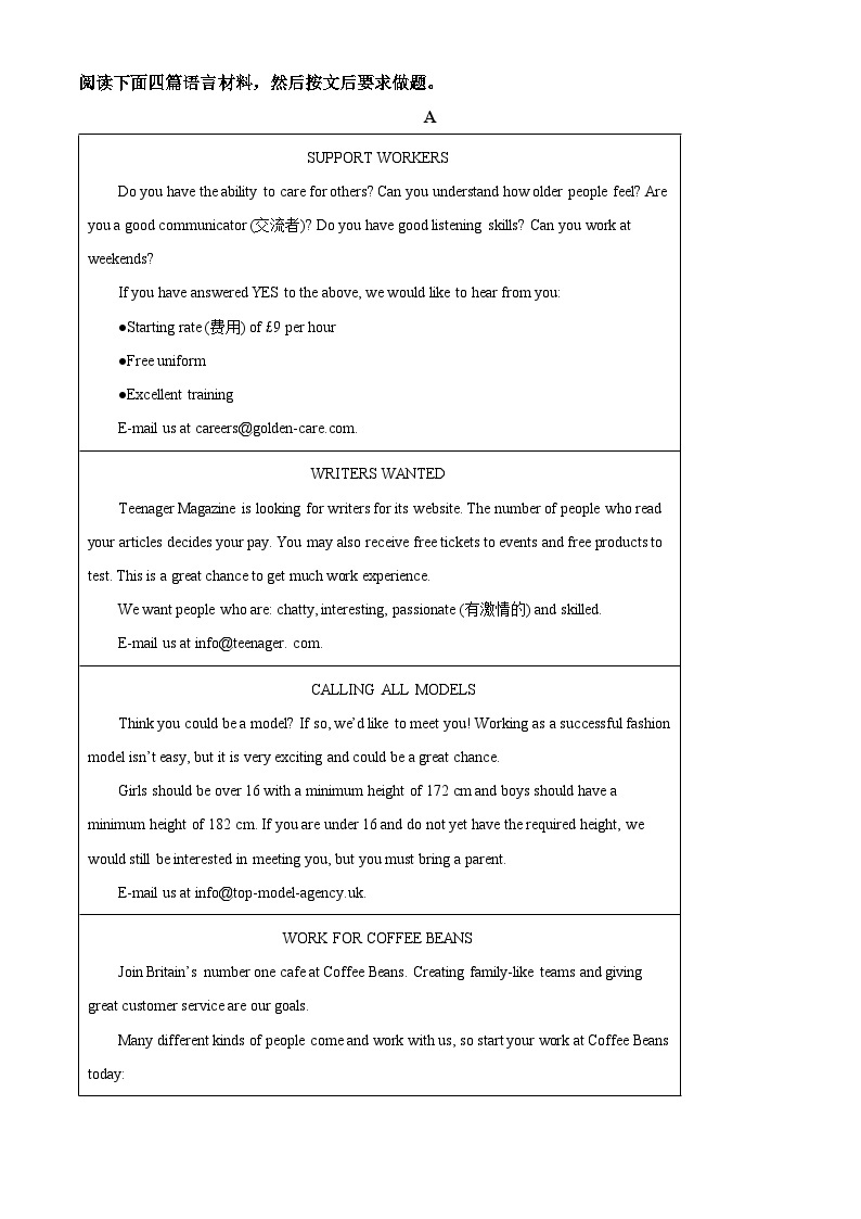 2024年河南省驻马店市经济开发区中考一模英语试题（原卷版+解析版）03