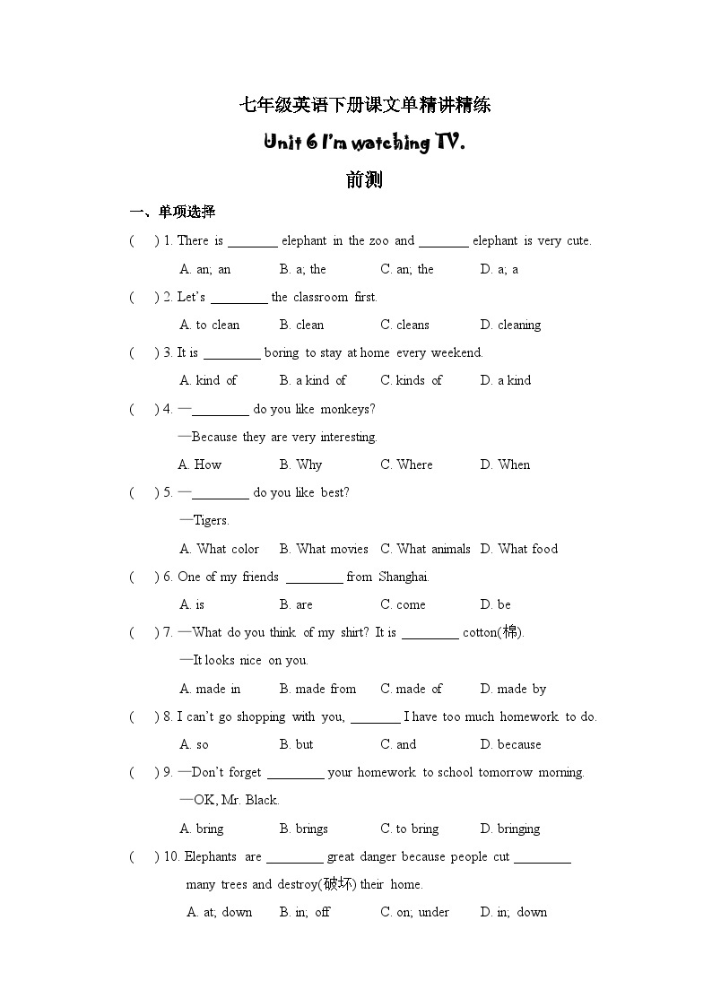 Unit6 课文单词精讲精练 人教版七年级英语下册01