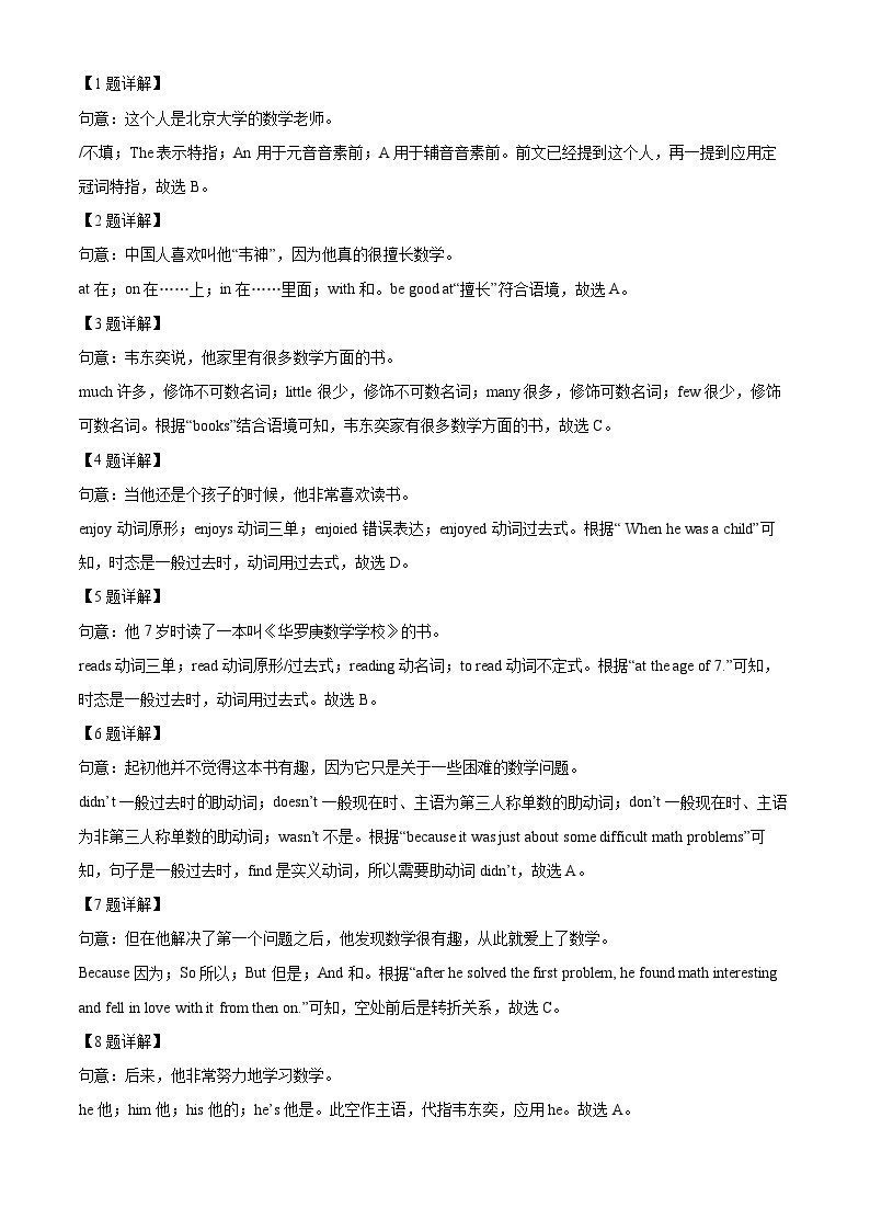 2024年广东省广州市中考一模英语试题（原卷版+解析版）02