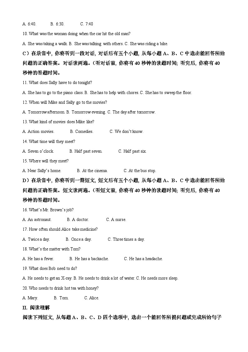 山东省济南稼轩学校2023-2024学年八年级下学期4月月考英语试题(原卷版)第2页