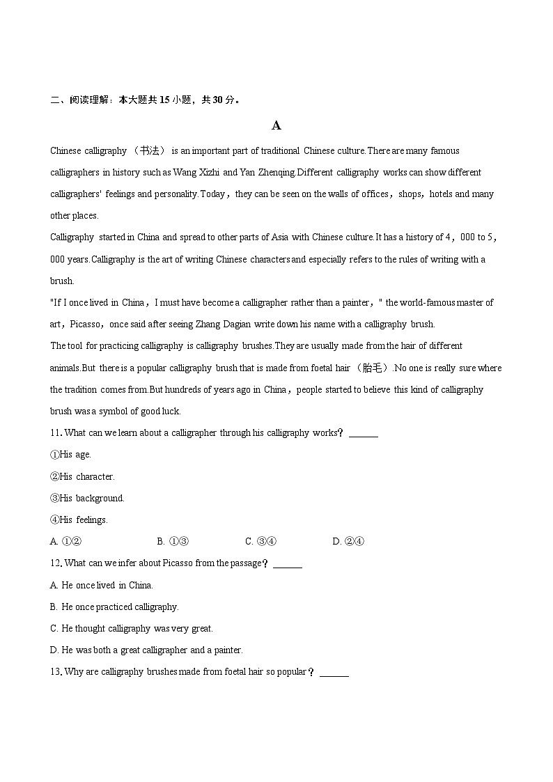 2023-2024学年河北省石家庄市九年级(上)期末英语试卷(含详细答案解析)02