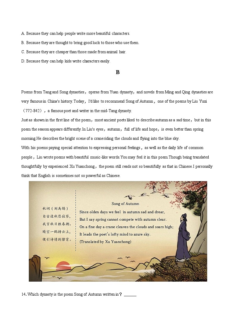 2023-2024学年河北省石家庄市九年级(上)期末英语试卷(含详细答案解析)03
