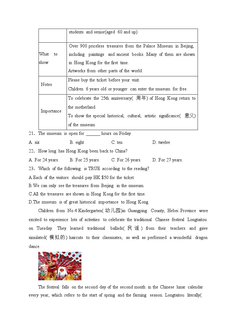 陕西省宝鸡市陈仓区2024届九年级中考一模英语试卷(含答案)第3页