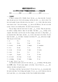 咸阳市实验中学2022-2023学年七年级下学期阶段性检测（二）英语试卷(含答案)