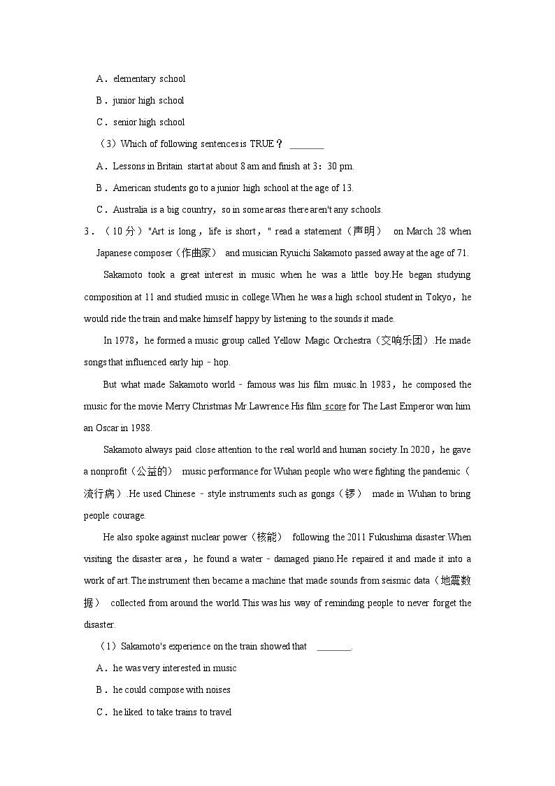 2023年湖南省长沙市湘一立信实验学校中考英语一模试卷03