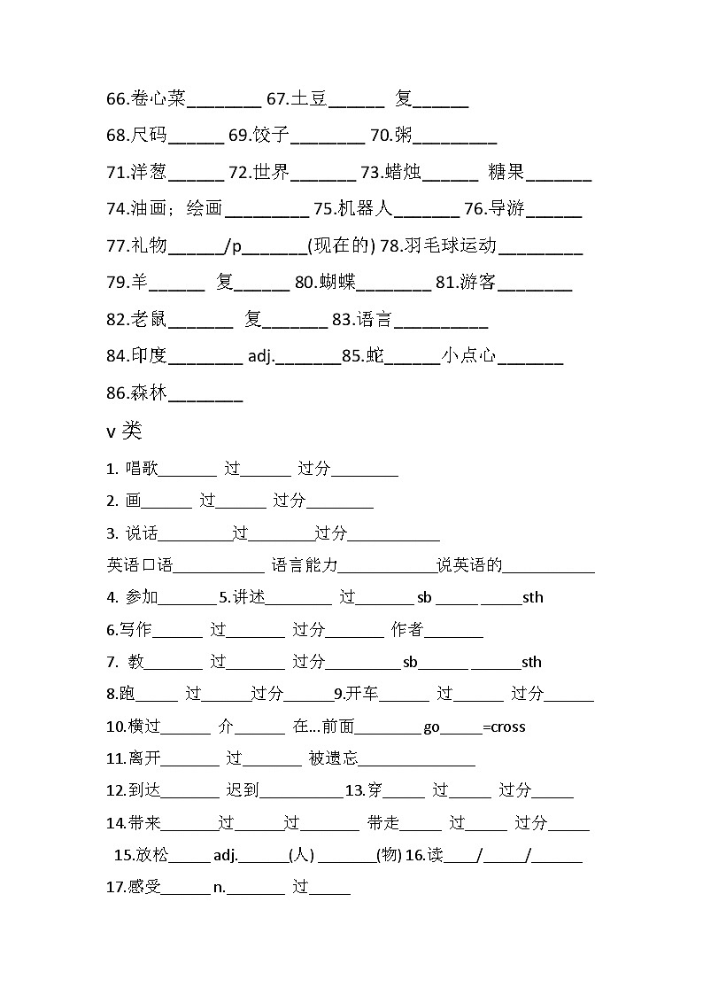 人教版七年级英语下册 知识点03