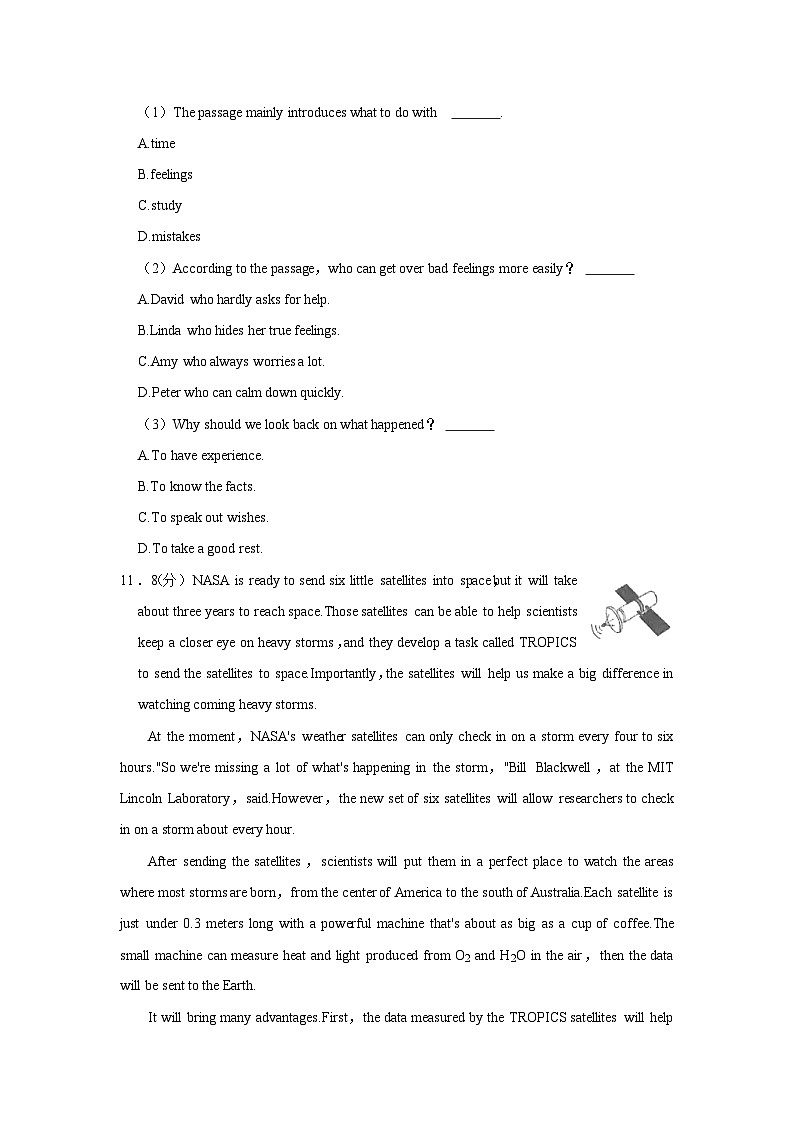 2022-2023学年浙江省温州市鹿城区八年级下学期期中英语试卷(含答案)第3页