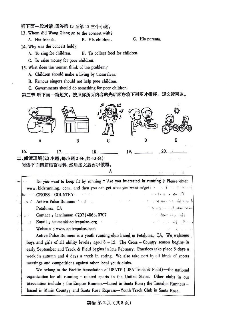 2023-2024学年河南省洛阳市汝阳县九年级中考一模英语试卷及答案第2页
