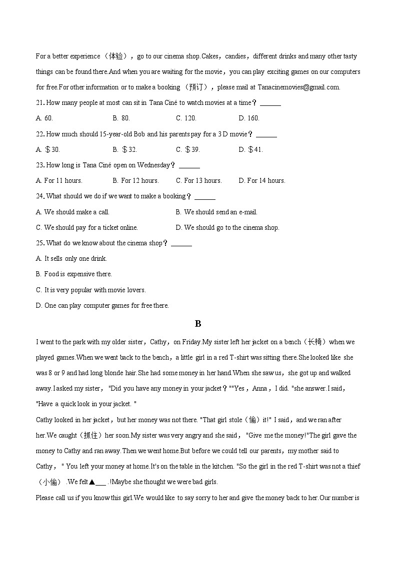 2023-2024学年广东省肇庆市德庆县八年级(上)期末英语试卷(含详细答案解析)03