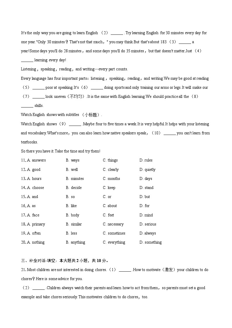 2023-2024学年陕西省西安市长安区八年级(上)期末英语试卷(含详细答案解析)02