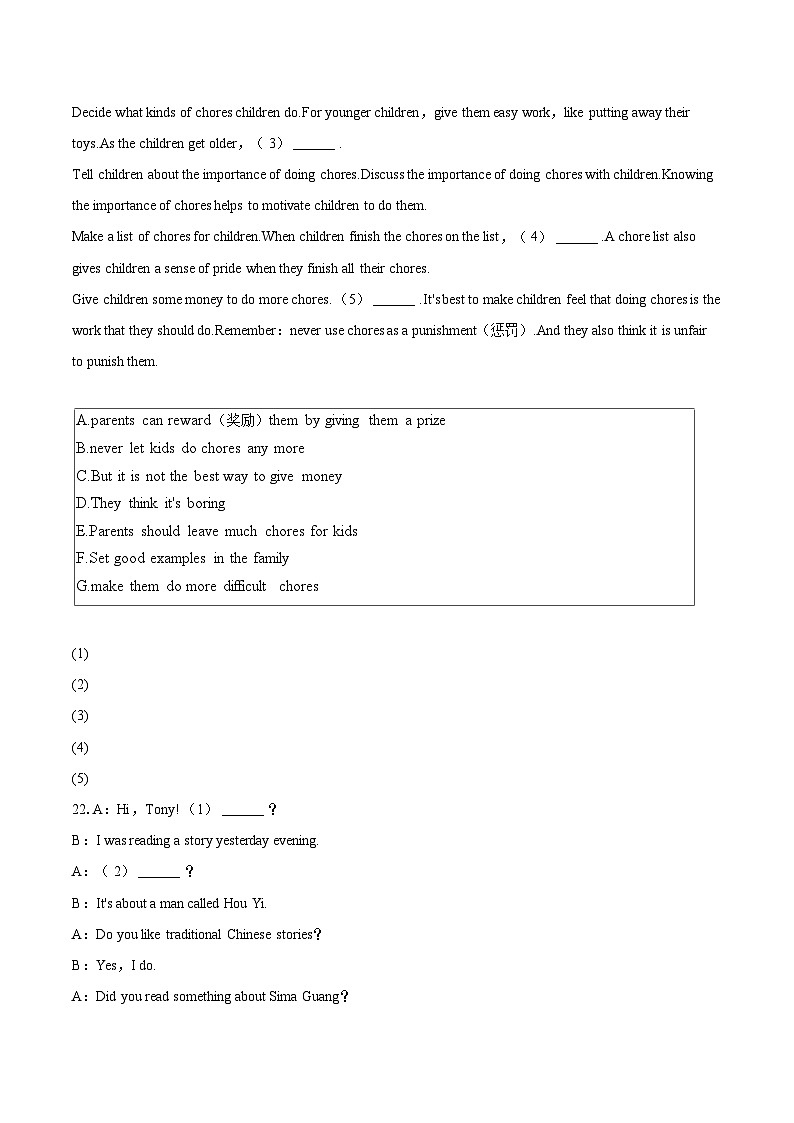 2023-2024学年陕西省西安市长安区八年级(上)期末英语试卷(含详细答案解析)03