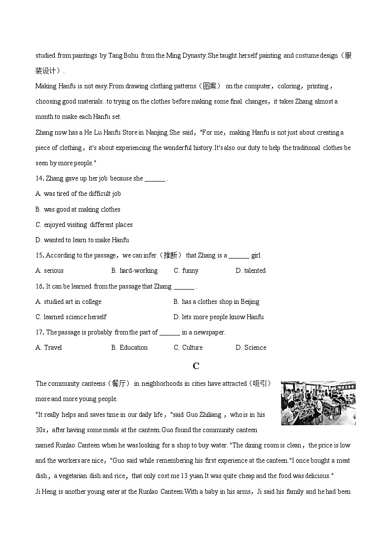 2023-2024學(xué)年浙江省紹興市嵊州市八年級(上)期末英語試卷(含詳細(xì)答案解析)第3頁