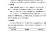 初中英语冀教版七年级下册Lesson 11  Food in China教案及反思