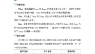 初中英语冀教版七年级下册Lesson 17  School Science Fair教学设计