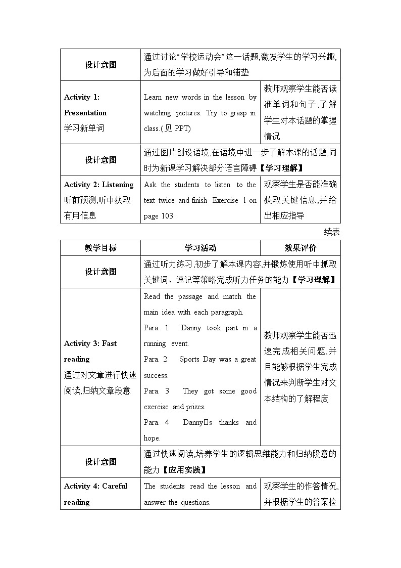 Lesson 39  Danny's Report精品教案(冀教版七下)第2页
