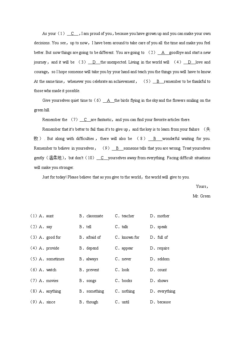 中考英语三轮冲刺挑战满分练习06 应用文(中考真题精选)(含解析)第3页