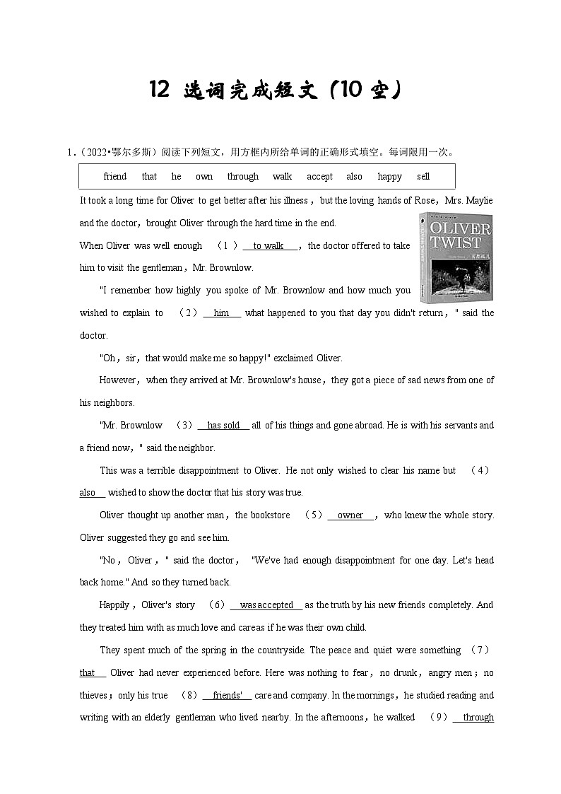中考英语三轮冲刺挑战满分练习12 选词完成短文(10空 中考真题精选)(含解析)第1页