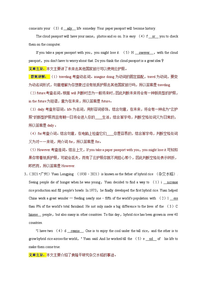 中考英语三轮冲刺挑战满分练习09 根据首字母提示完成短文(5空 中考真题精选)(含解析)02