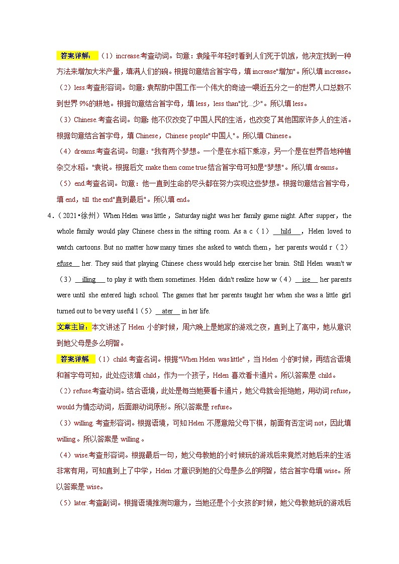 中考英语三轮冲刺挑战满分练习09 根据首字母提示完成短文(5空 中考真题精选)(含解析)03