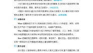 初中英语人教新目标 (Go for it) 版八年级下册Section B第4课时教学设计