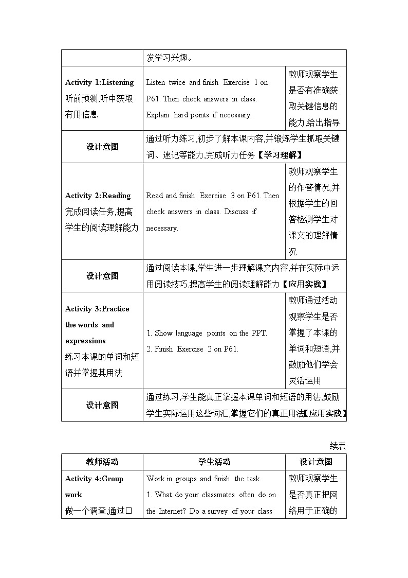 Lesson 24 An E-mail to Grandpa精品教案(冀教版八下)02