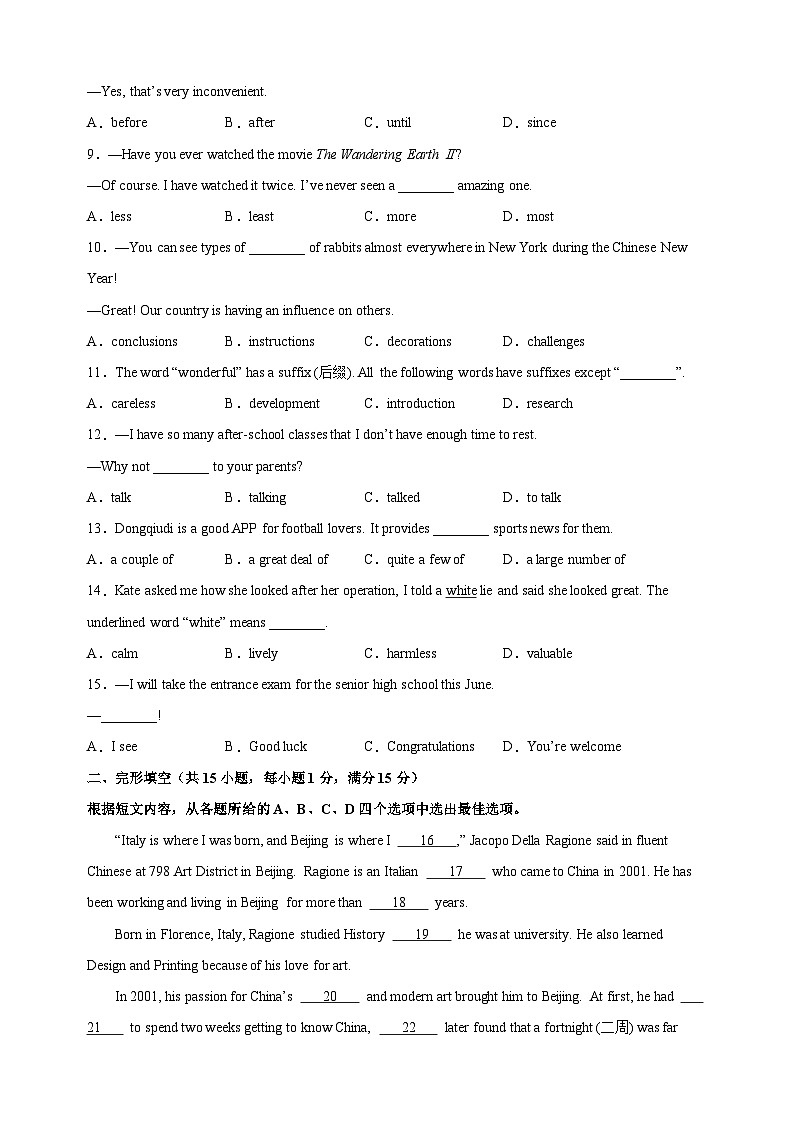 2023年徐州市县区中考一模英语试卷(含答案解析)02