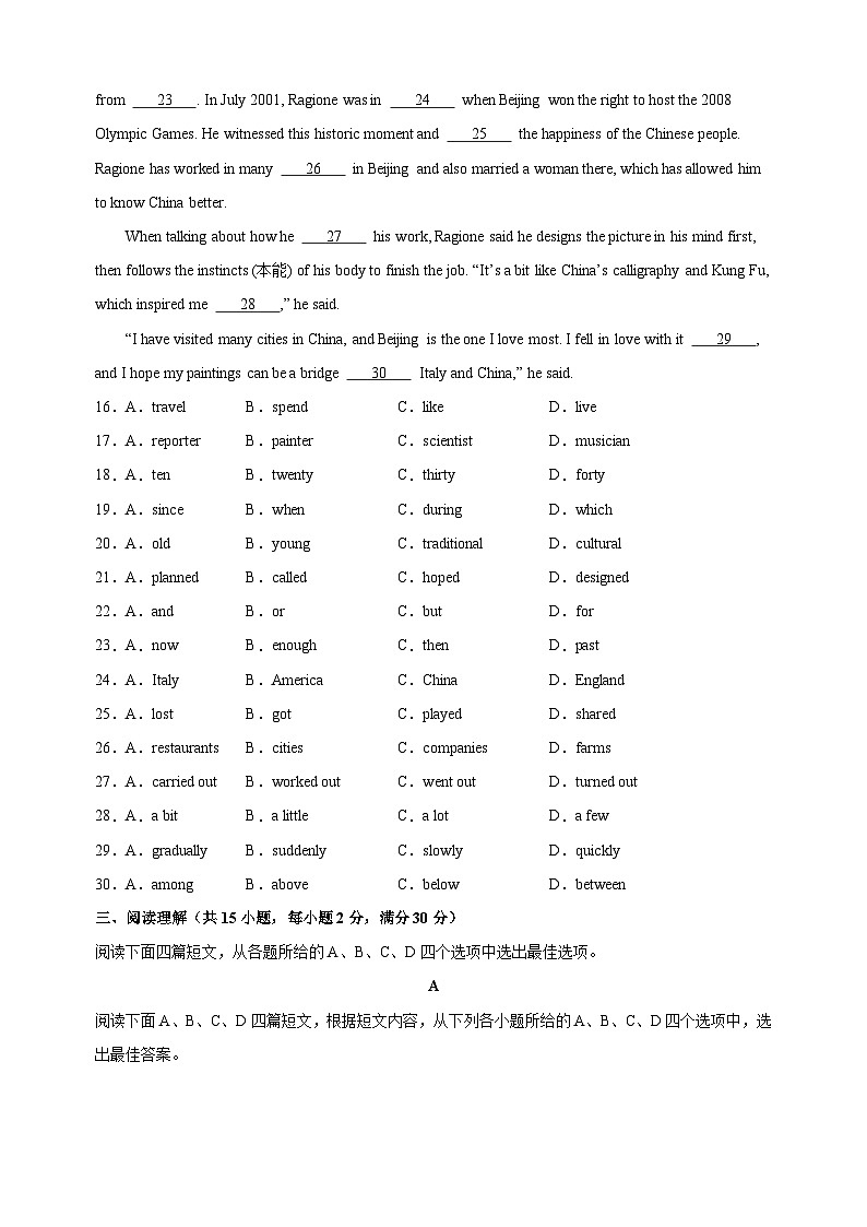 2023年徐州市县区中考一模英语试卷(含答案解析)03