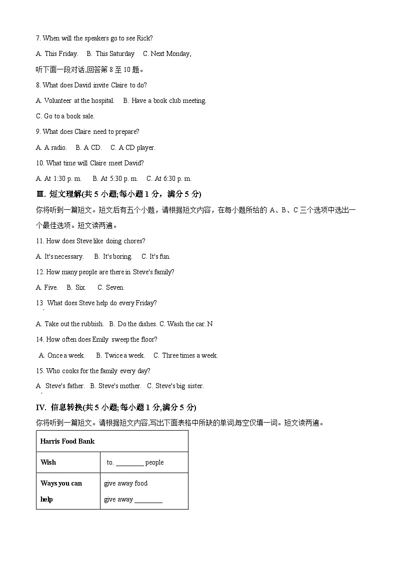 安徽省淮北市濉溪县孙疃中心学校2023-2024学年八年级下学期3月月考英语试题(原卷版)第2页