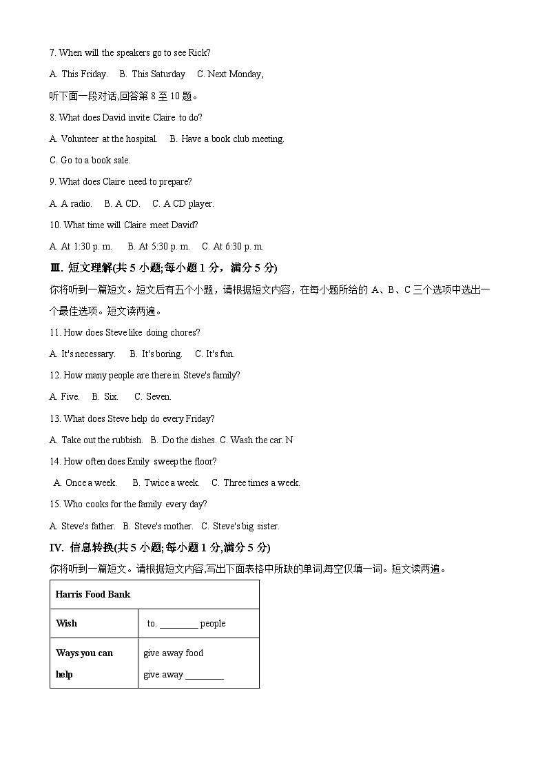 安徽省淮北市濉溪县孙疃中心学校2023-2024学年八年级下学期3月月考英语试题(解析版)第2页